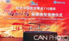 “20系列”逐梦蓝天 航空工业用党建推进改革发展（2）