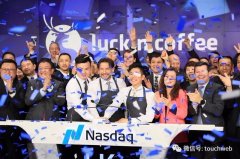 瑞幸增发并发行可转债：大钲献售 管理层和其他