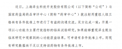 泽生科技IPO路上换辅导券商：今年多名高管离职