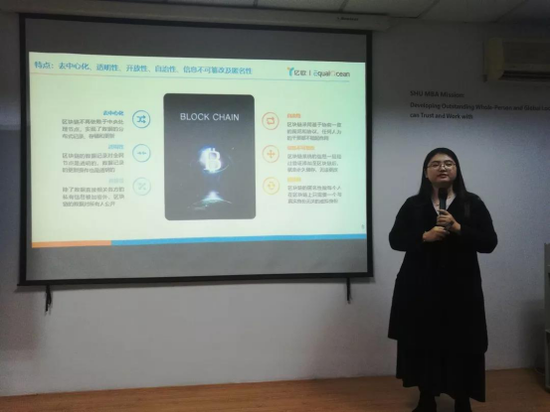 上大MBA经管前沿专题讲座第10场成功举行