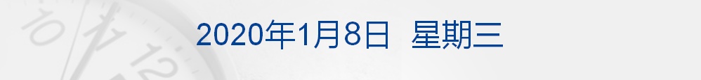 早财经丨伊朗准备13种报复美国方案；国务院金融委召开会议，研究缓解中小企业融资难融资贵问题；全国私家车保有量首次突破2亿