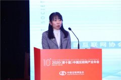 中国互联网行业社会责任指数及十大示范案例发布