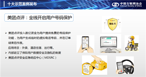 中国互联网行业社会责任指数及十大示范案例发布