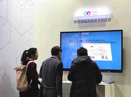 驰声林远东出席中国教育科技大会：数据闭环驱