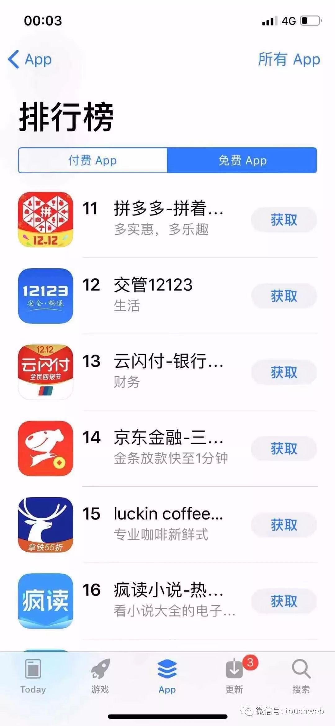 瑞幸进军无人零售 ​钱治亚：我们成中国最大连