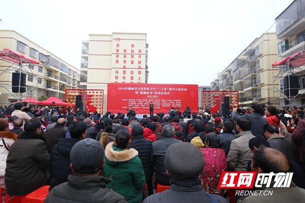 2020年湖南文化科技卫生“三下乡”集中示范活动启动