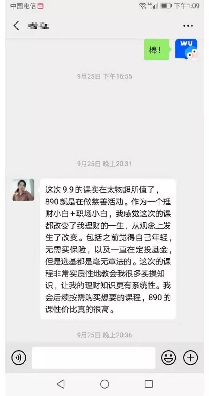 三年盈利128%的高收益基金能买吗？