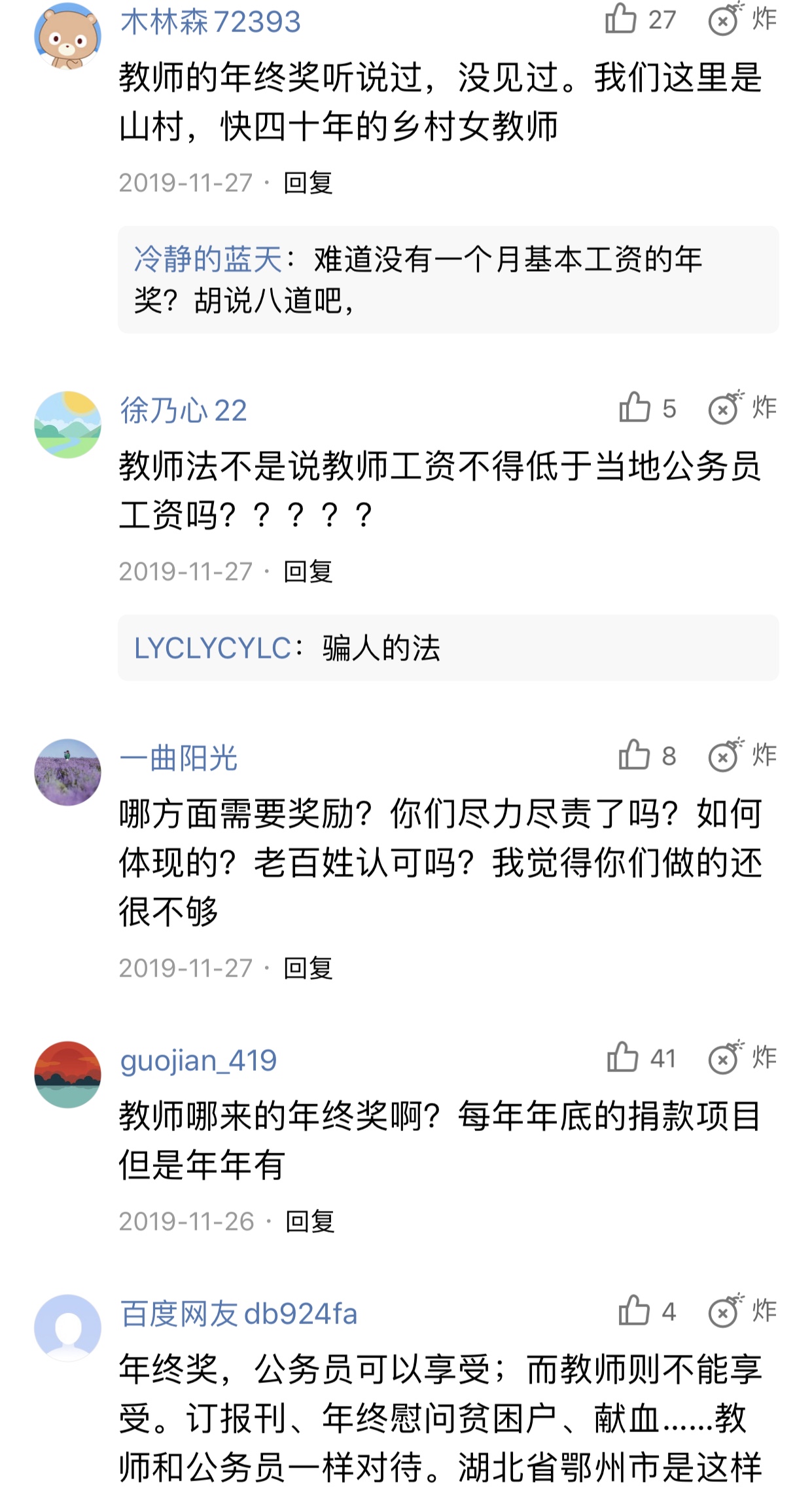 公务员年终奖变尴尬？新公务员法规定，这两类