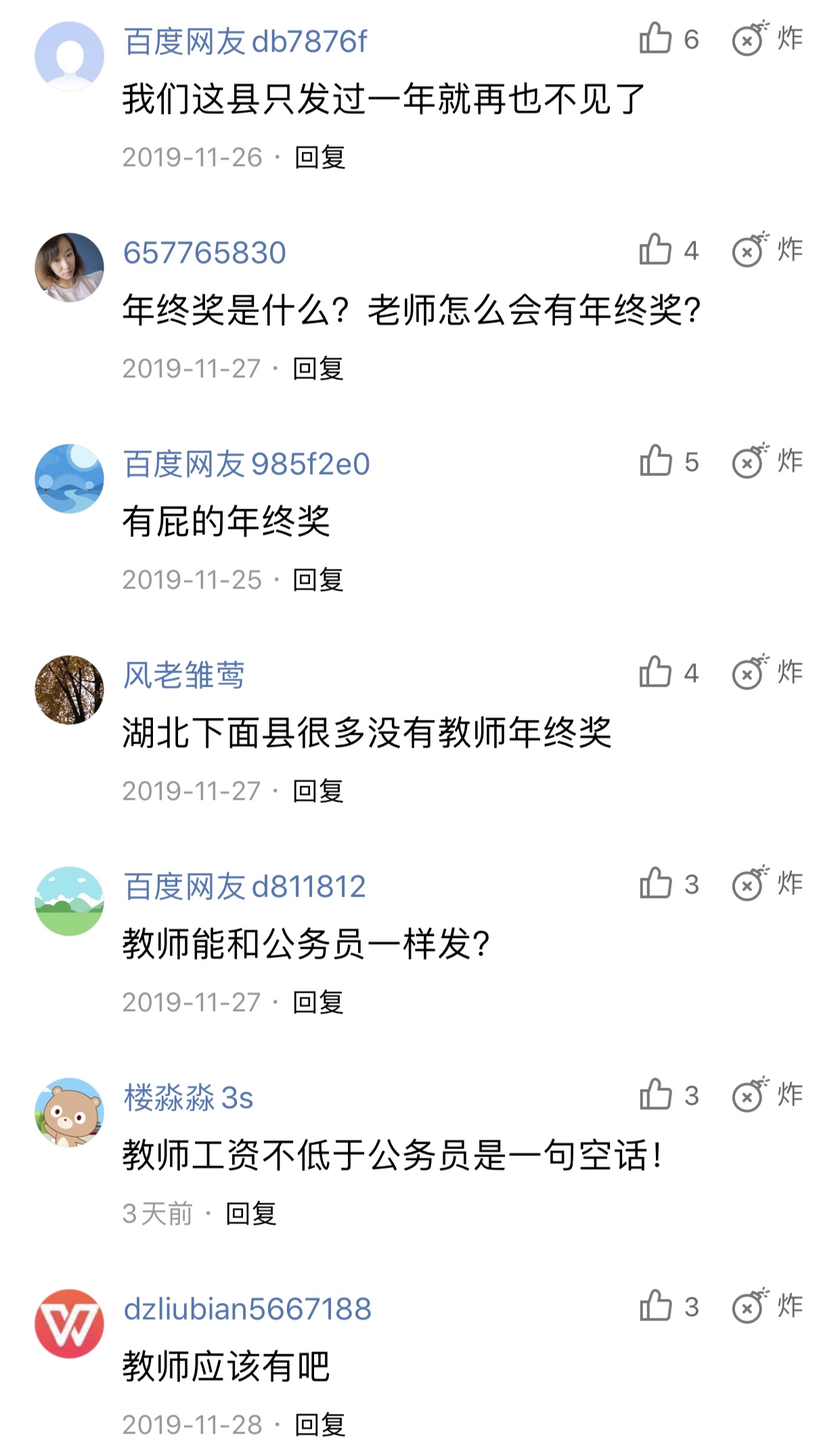 公务员年终奖变尴尬？新公务员法规定，这两类