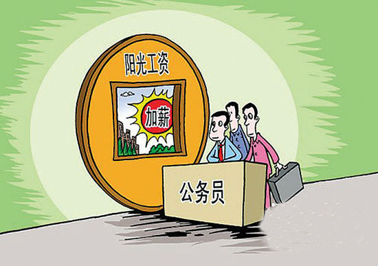 公务员年终奖变尴尬？新公务员法规定，这两类