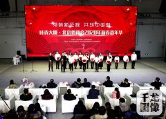 北京统战社团共享基地资源，开展联合活动促进