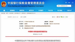 <b>2020年！小微金融政策打响第一枪！</b>