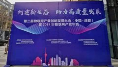 虎眼：成都物联网企业超千家，行业新变革在何