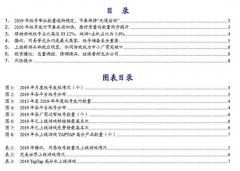 复盘2019年版号审批：控制总量强调精品，维持长期看好游戏行业发展