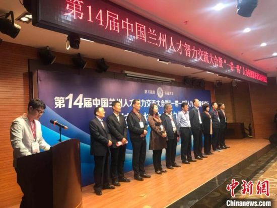 第14届中国兰州人才智力交流大会暨“一带一路”人力资源服务论坛。(资料图) 艾庆龙 摄 第14届中国兰州人才智力交流大会暨“一带一路”人力资源服务论坛。(资料图) 艾庆龙 摄