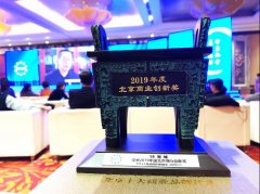 58同城荣获北京商报“北京商业创新奖” 科技与商业融合缔造一站式生活服务生