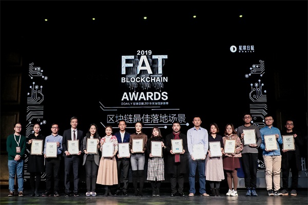 星球日报「FAT」榜单10大奖项重磅揭晓,光之树科