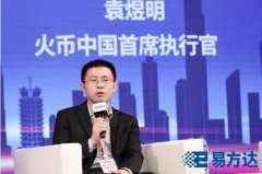 <b>区块链+AI 火币中国用科技助推数字经济的发展</b>