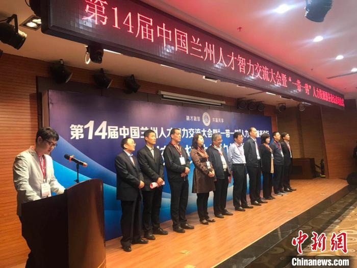 第14届中国兰州人才智力交流大会暨“一带一路”人力资源服务论坛。(资料图) 艾庆龙 摄