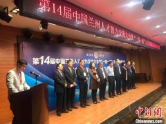 兰州“部省共建”留创园：引多国人才“归巢”