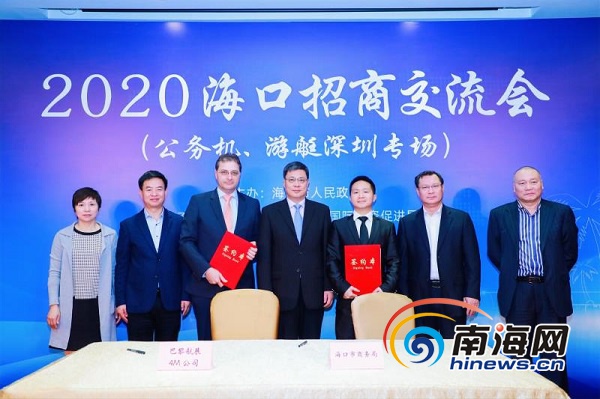 海口赴深圳开展公务机、游艇产业贸易洽谈暨招
