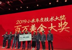 小米MIX Alpha获得百万美金技术大奖