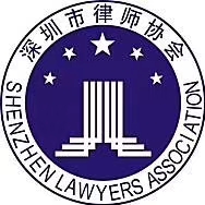 行业首创！深圳律协携蓝凌打造的智慧律师系统正式上线