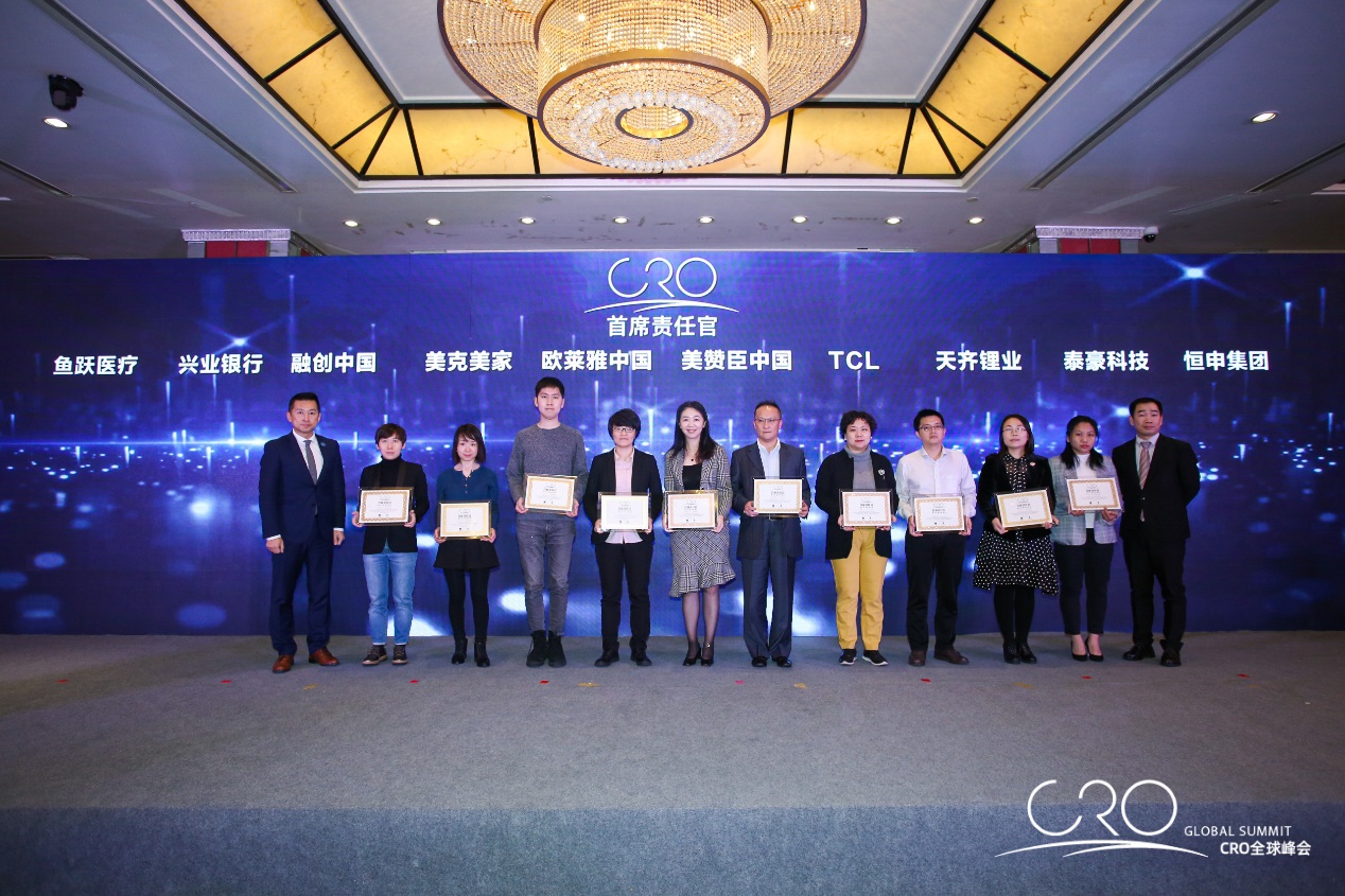 “可持续，驱动未来商业”2020年CRO全球峰会成功