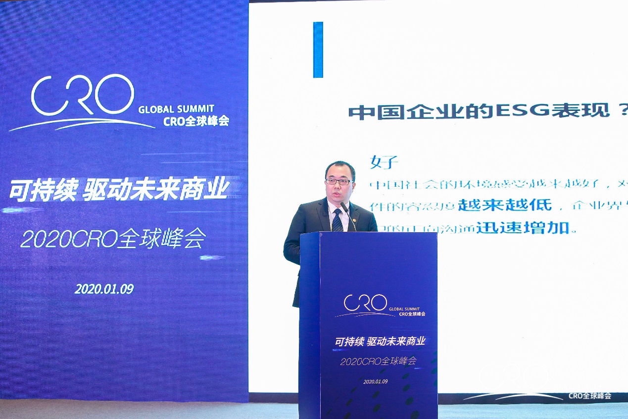 “可持续，驱动未来商业”2020年CRO全球峰会成功