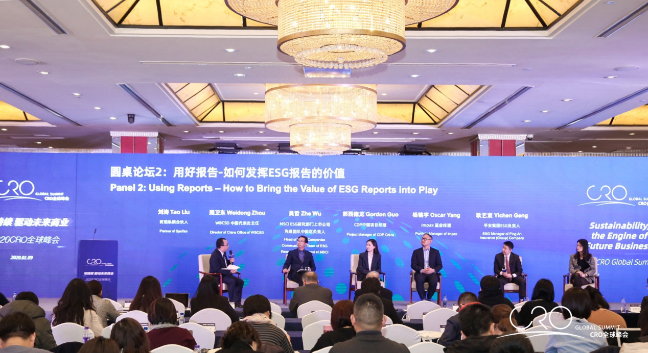 “可持续，驱动未来商业”2020年CRO全球峰会成功