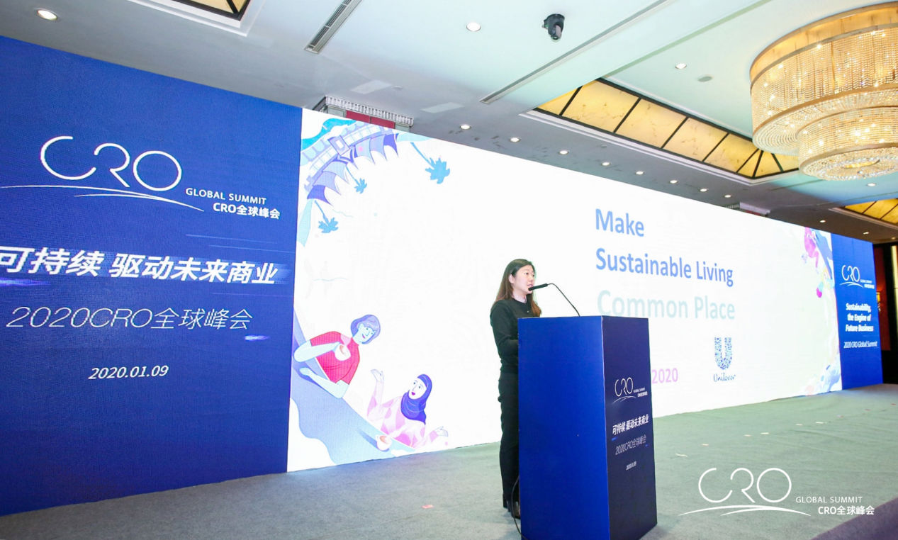 “可持续，驱动未来商业”2020年CRO全球峰会成功