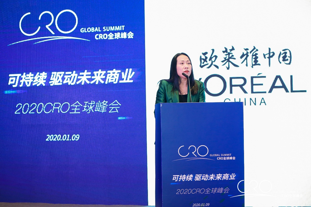 “可持续，驱动未来商业”2020年CRO全球峰会成功