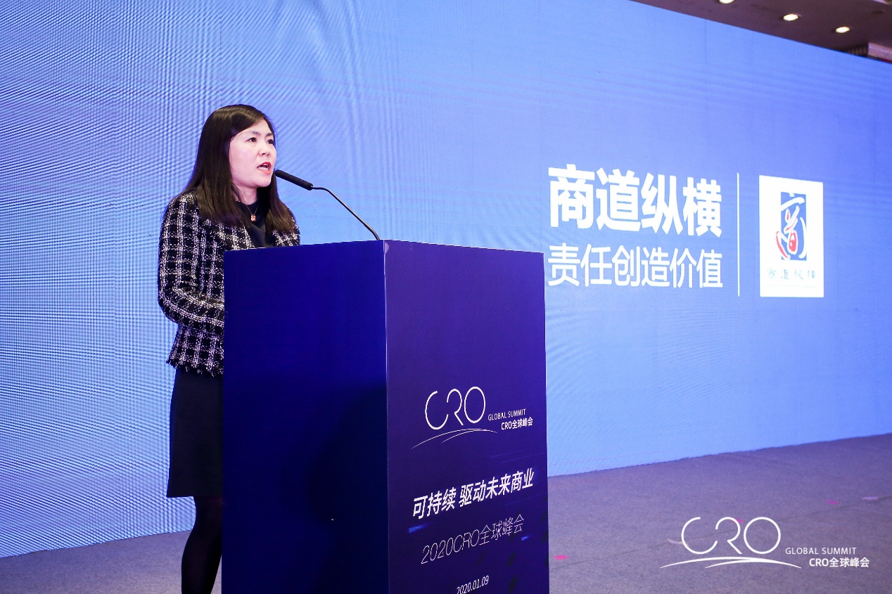 “可持续，驱动未来商业”2020年CRO全球峰会成功