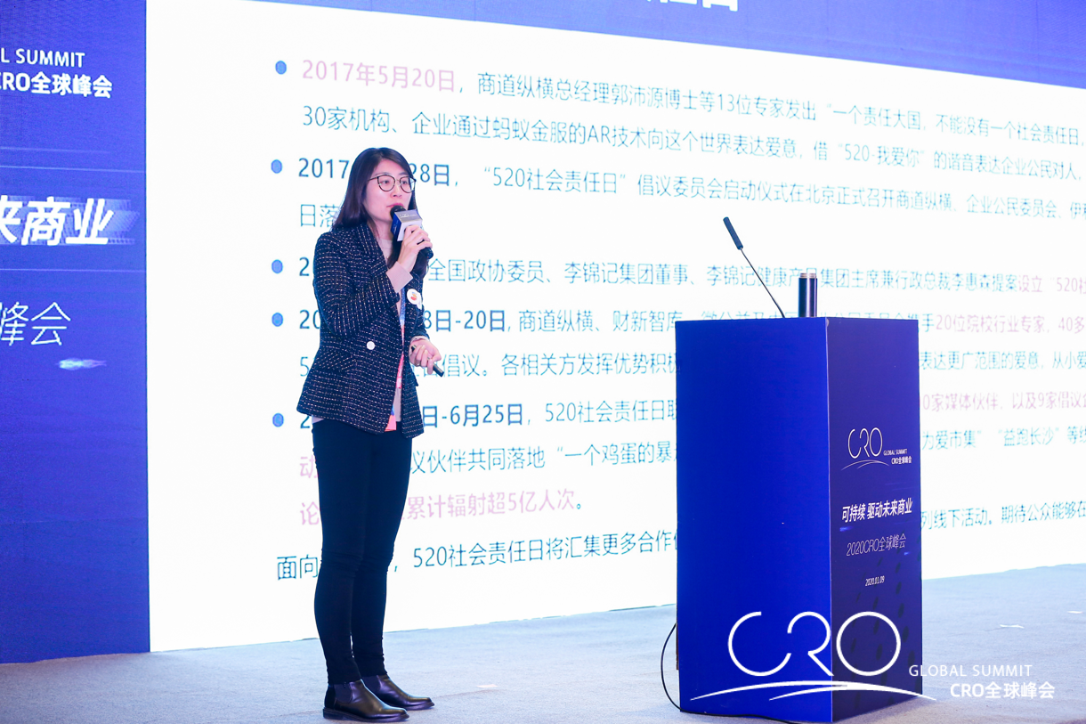 “可持续，驱动未来商业”2020年CRO全球峰会成功