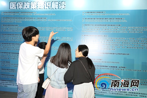 海口市医保局举办大型政策宣传活动 吸引近千名
