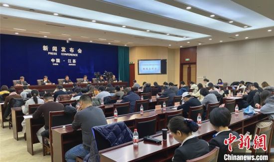 江苏省政府10日召开新闻发布会。　杨颜慈　摄