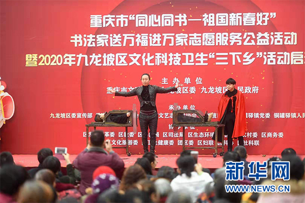 2020年九龙坡区文化科技卫生“三下乡”活动正式