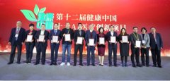 AI医疗创新示范：中医药临床证据数据库赋能中医