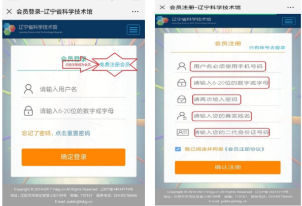 沈阳辽宁科技馆免费预约指南