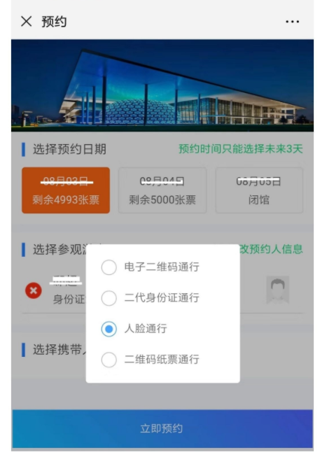 沈阳辽宁科技馆免费预约指南