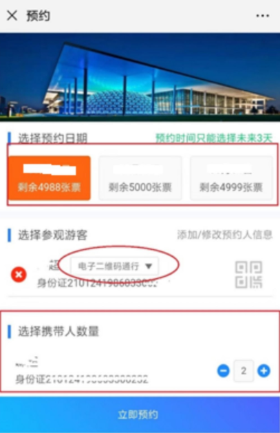 沈阳辽宁科技馆免费预约指南