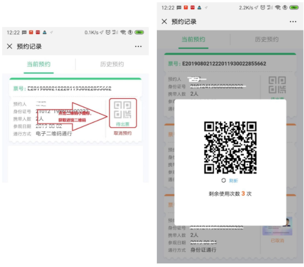 沈阳辽宁科技馆免费预约指南