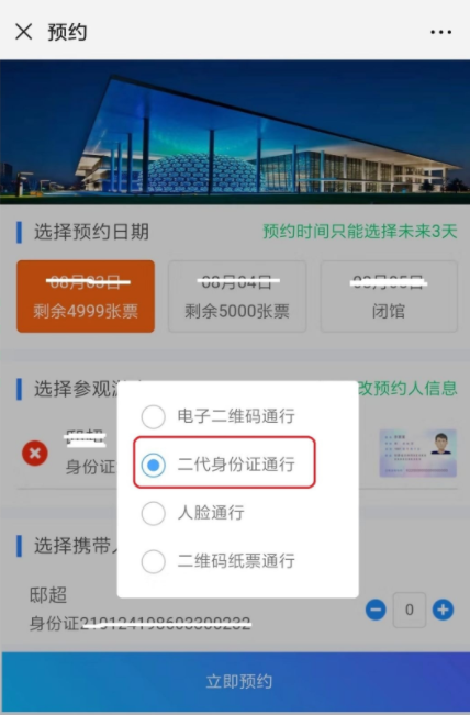 沈阳辽宁科技馆免费预约指南