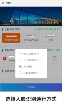 沈阳辽宁科技馆免费预约指南