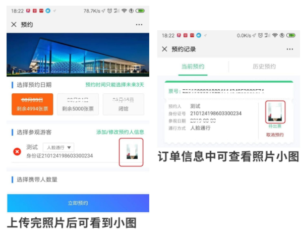 沈阳辽宁科技馆免费预约指南
