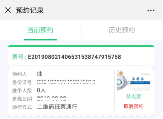 沈阳辽宁科技馆免费预约指南