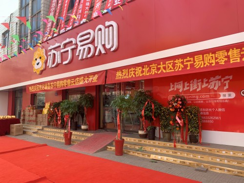 2020下沉市场分析：电商巨头打法在变