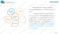 中商产业研究院《2020年中国生物医药产业园市场