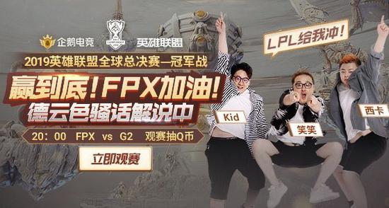 2020LPL独家S档权益！企鹅电竞深耕直播行业价值 衍生更多精彩内容