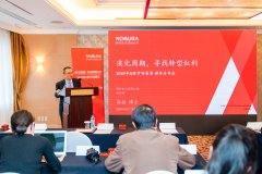 首批外资控股券商介入证券研究业务